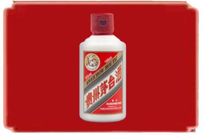 湛江麻章区烟酒回收茅台小可爱.jpg